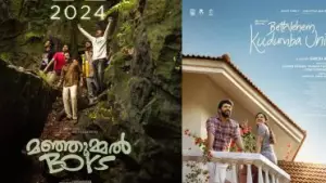 കര്‍ണാടകയില്‍ അനങ്ങാതെ മഞ്ഞുമ്മല്‍ ബോയ്‌സ്, ഭീഷണിയുയര്‍ത്തി ബെത്‌ലഹേം കുടുംബ യൂണിറ്റ്