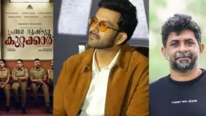 പ്രഥമ ദൃഷ്ട്യാ കുറ്റക്കാരും ഷാഹി കബീറും; മലയാളത്തിലെ ക്രൈം ത്രില്ലര്‍ ചിത്രങ്ങളെ പ്രശംസിച്ച് പൃഥിരാജ്