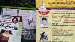 ഇസ്‌ലാമോഫോബിയയെ എതിര്‍ക്കുന്ന സാമൂഹ്യ പ്രവര്‍ത്തകനെതിരെ വിദ്വേഷ പോസ്റ്ററും ഭീഷണിയുമായി സംഘപരിവാര്‍