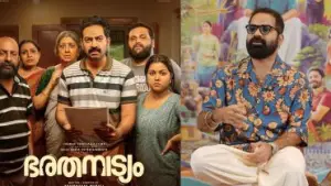 ഭരതനാട്യത്തിലെ സൈജു ചെയ്ത കഥാപാത്രം ആദ്യം പറഞ്ഞത് എന്നോട്, പക്ഷെ ഒരുപാട് കാര്യങ്ങൾ ചേരുമ്പോഴാണല്ലോ ഒരു സിനിമ ഉണ്ടാകുന്നത്; വിനയ് ഫോർട്ട്