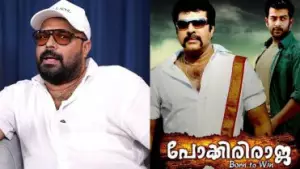 പോക്കിരിരാജയിൽ മമ്മൂക്കയുടെ എൻട്രിയിൽ കാണുന്ന ഇന്നോവകൾ മഹേഷിന്റെ എഡിറ്റിങ്ങാണ്: വൈശാഖ്