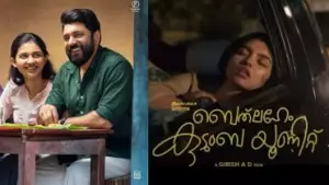 ആർത്തിയോടെ കഴിക്കുന്ന,'പോത്തുപോലെ' ഉറങ്ങുന്ന നായിക, പതിവ് സങ്കല്പങ്ങളെ പൊളിച്ചെഴുതി മമിതയുടെ ആഷ്‌ലി