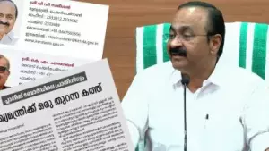 യു.ഡി.എഫ് പുനസംഘടിപ്പിച്ച പ്ലാനിങ് ബോര്‍ഡില്‍ മുസ്‌ലിം, ദളിത്, വനിതാ പ്രാതിധ്യമില്ല; ബി.ജെ.പി സര്‍ക്കാരുമായി ബന്ധമുള്ളയാള്‍ അംഗം: മെക്ക