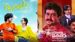 മമ്മൂട്ടിക്ക് പകരം നസ്‌ലെന്‍, തമ്പി കണ്ണന്താനത്തിന് പകരം ഗിരീഷ് എ.ഡി, പ്രേമലു 2നെ രാജാവിന്റെ മകനുമായി താരതമ്യം ചെയ്ത് സിനിമാപേജുകള്‍