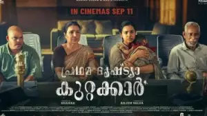 രണ്ടാം വാരത്തിൽ കുതിച്ചുയർന്ന്  ‘പ്രഥമ ദൃഷ്ട്യാ കുറ്റക്കാർ', 187 തിയേറ്ററിൽ നിന്നും 277 സ്ക്രീനിലേക്ക്