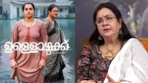 ഞാൻ അയാളോട് യാചിച്ചു നോക്കി, കാരണം എനിക്ക് അത്ര ബുദ്ധിമുട്ടായിരുന്നു അത് ചെയ്യാൻ; ഉർവശി