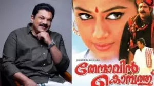 റീ റിലീസ് ചെയ്യുമ്പോള്‍ നമുക്ക് എന്തെങ്കിലും കാശ് കിട്ടുമോ എന്നാണ് എനിക്ക് അറിയേണ്ടത്: മുകേഷ്