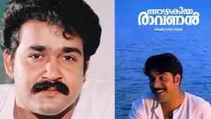 മോഹന്‍ലാല്‍ അഭിനയിക്കുമ്പോള്‍ അതിനൊരു പുതുമ ഇല്ല, മമ്മൂട്ടി ചെയ്യുമ്പോഴാണ് പുതുമ വരുന്നത്: കമല്‍