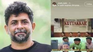 ഇതൊക്കെ നമ്മുടെ കൈയില്‍ കിട്ടണമായിരുന്നു, നാല് പൊലീസുകാരെയും കഴുമരത്തിലാക്കിയേനെ; സെല്‍ഫ് ട്രോളുമായി ഷാഹി കബീര്‍