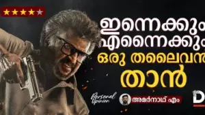 ഇന്നെക്കും എന്നൈക്കും ഒരു തലൈവന്‍ താന്‍