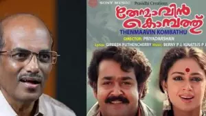 ഞങ്ങളോട് പറഞ്ഞ വിഷ്വലിന് പകരം മറ്റൊരു വിഷ്വലായിരുന്നു സിനിമയിൽ, ദൈവത്തോട് നന്ദി പറഞ്ഞു കരഞ്ഞു പോയി: ബേണി