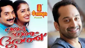 തുടർച്ചയായി സിനിമകൾ ചെയ്യുന്നതിനേക്കാൾ വേണ്ടെന്നു വെച്ച സിനിമകളും കരിയറിന്റെ വളർച്ചക്ക് പ്രധാനപെട്ടതാണ്: ഫഹദ് ഫാസിൽ