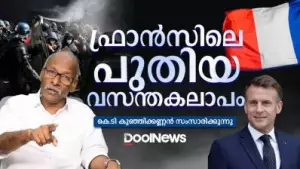 ഫ്രാൻസിലെ പുതിയ വസന്തകലാപം