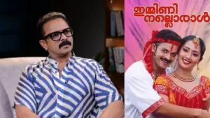 'ഇമ്മിണി നല്ലൊരാൾക്ക് ശേഷം ഒരു വർഷം സിനിമ ചെയ്തില്ല,' എന്താണ് എക്സൈറ്റിങ് എന്ന് പോലും അറിയാത്ത അവസ്ഥയായിരുന്നു: ജയസൂര്യ
