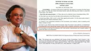 അണ്‍  എയ്ഡഡ് അധ്യാപകരും സ്വകാര്യ ട്രസ്റ്റ് ജീവനക്കാരും സെന്‍സസ് ഡ്യൂട്ടിയ്ക്ക്: ആര്‍.എസ്.എസ് പ്രവര്‍ത്തകര്‍ക്ക് തൊഴിലുറപ്പ് പദ്ധതിയെന്ന് കോണ്‍ഗ്രസ്‌