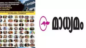 ഇത്രയും കാലം നിങ്ങള്‍ക്ക് വേണ്ടി പണിയെടുത്ത തൊഴിലാളികളോട് ഇങ്ങനെ ചെയ്യരുത്: മാധ്യമം ജീവനക്കാരുടെ സമരം പരിഹരിക്കണം: സാംസ്‌കാരിക പ്രവര്‍ത്തകര്‍