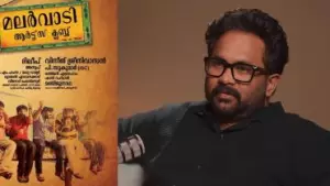 സുഹൃത്തുക്കൾ കാരണം സിനിമയിൽ നിൽക്കുന്നൊരാൾ എന്ന് കേൾക്കുന്നതിൽ അഭിമാനം: അജു വർഗീസ്