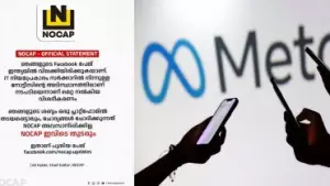 നോക്യാപിന്റെ ഫേസ്ബുക്ക് പേജിന് ഇന്ത്യയില്‍ വിലക്ക്:പ്രതിപക്ഷ ശബ്ദങ്ങളെ നിയന്ത്രിക്കാനുള്ള ശ്രമമെന്ന് ആരോപണം