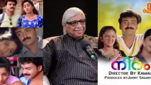 ഇന്നത്തെ ‘ബെസ്റ്റി’ എന്ന ആശയം മലയാളിക്ക് പരിചയപ്പെടുത്തിയത് ‘നിറം’;  പെൺകുട്ടിയെ ‘എടാ’ എന്ന് വിളിക്കുന്നത് അന്ന് പുതുമയായിരുന്നു’; കമൽ