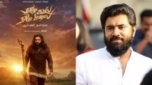 തമിഴ് നമുക്ക് രാശിയല്ല നിവിനേ, ഒമ്പത് വര്‍ഷത്തിന് ശേഷമുള്ള കംബാക്ക് ഗോബാക്കായി; എല്ലാവരുടെയും കപ്പിലെ ചായയാകാതെ യേഴ് കടല്‍ യേഴ് മലൈ