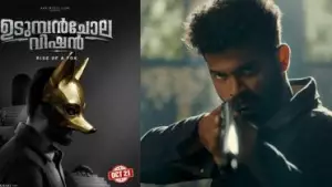 വീണ്ടും ഞെട്ടിക്കാൻ  തോക്കുമായി മാസ് ലുക്കിൽ മാത്യു തോമസ്; ‘ഉടുമ്പൻചോല വിഷൻ’ ട്രെയിലർ പുറത്ത്