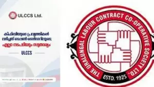 കിഫ്ബി പ്രവൃത്തികള്‍ ടെന്‍ഡറുകള്‍ വഴി മാത്രം: നൂറ് വര്‍ഷത്തെ പാരമ്പര്യം തകര്‍ക്കാന്‍ നോക്കരുത്: യു.എല്‍.സി.സി