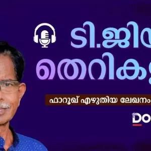 ടി.ജിയും തെറികളും