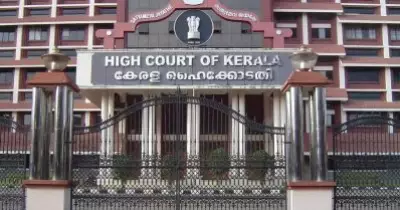 ഇഷ്ടമുള്ള വസ്ത്രം മൗലികാവകാശം; സ്‌കൂളില്‍ അധ്യാപികയ്ക്ക് ചുരിദാര്‍ ധരിച്ച് വരാമെന്ന് ഹൈക്കോടതി