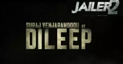 ദിലീപായി സുരാജ് വെഞ്ഞാറമൂട്; ജയിലര്‍ 2 വിലൂടെ ഞെട്ടിക്കാന്‍ താരം