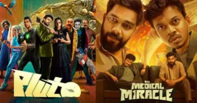 പ്ലൂട്ടോയും ഇറ്റ്‌സ് എ മെഡിക്കല്‍ മിറാക്കിളും; തിരക്കഥയില്‍ പാളിപ്പോകുന്ന പരീക്ഷണങ്ങള്‍