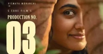 തുടക്കത്തില്‍ തീരില്ല; പ്രതീക്ഷയേകുന്ന മറ്റൊരു പ്രൊജക്ടുമായി വിസ്മയ എത്തുന്നു