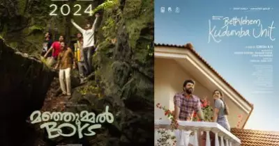 കര്‍ണാടകയില്‍ അനങ്ങാതെ മഞ്ഞുമ്മല്‍ ബോയ്‌സ്, ഭീഷണിയുയര്‍ത്തി ബെത്‌ലഹേം കുടുംബ യൂണിറ്റ്