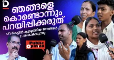 ഞങ്ങളെ കൊണ്ടൊന്നും പറയിപ്പിക്കരുത് | പവർകട്ടിൽ കുടുങ്ങിയ ജനങ്ങൾ  പ്രതികരിക്കുന്നു