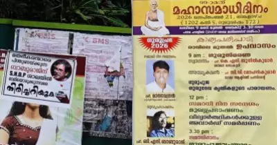 ഇസ്‌ലാമോഫോബിയയെ എതിര്‍ക്കുന്ന സാമൂഹ്യ പ്രവര്‍ത്തകനെതിരെ വിദ്വേഷ പോസ്റ്ററും ഭീഷണിയുമായി സംഘപരിവാര്‍