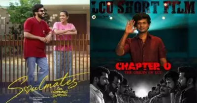 ജോയലിന്റെ സാത്തുക്കുടി പ്രണയം വരെ റിലീസായി, ലോകേഷിന്റെ എല്‍.സി.യു ഷോര്‍ട്ട് ഫിലിം എവിടെയെന്ന് ട്രോളന്മാര്‍