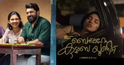 ആർത്തിയോടെ കഴിക്കുന്ന,'പോത്തുപോലെ' ഉറങ്ങുന്ന നായിക, പതിവ് സങ്കല്പങ്ങളെ പൊളിച്ചെഴുതി മമിതയുടെ ആഷ്‌ലി