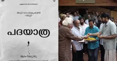 പടത്തിന്റെ ഫൂട്ടേജ് ഡിലീറ്റായിപ്പോയോ? ഷൂട്ട് കഴിഞ്ഞ് അഞ്ച് മാസമായിട്ടും അപ്‌ഡേറ്റില്ലാതെ പദയാത്ര