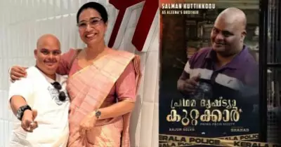 റീൽസിൽ നിന്ന് ബിഗ് സ്‌ക്രീനിലേക്ക്, കുറ്റിക്കോടിന്റെ സ്വന്തം സൽമാൻ ഇന്ന് കേരളമാകെ അറിയപ്പെടുന്ന താരം