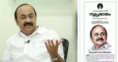 മര്യാദയ്ക്ക് സംസാരിക്കണം; വി.ഡി സതീശനെ തള്ളി കാന്തപുരത്തെ പിന്തുണച്ച് സമസ്ത ഇ.കെ വിഭാഗം ദിനപത്രം