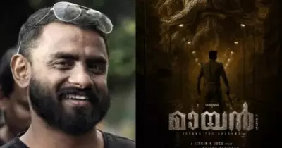 മലയാളത്തില്‍ കാണാത്ത കുറച്ച് ഫാന്റസി പരിപാടികളുണ്ട്, പടത്തില്‍ കോണ്‍ഫിഡന്‍സുണ്ട്; മായനെ കുറിച്ച് ജിതിന്‍ കെ. ജോസ്