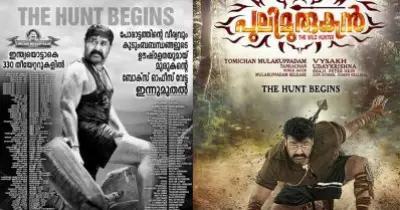 കേട്ടറിവിനെക്കാള്‍ വലുതാണ് മുരുകനെന്ന സത്യം; മലയാളത്തിന്റെ ആദ്യ നൂറ് കോടിയ്ക്ക് പത്ത് വയസ്