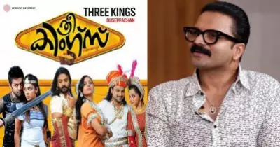 3 കിങ്സിലെ പോലെ ഫൺ സിനിമ ചെയ്യാനാണ് ഇഷ്ടം; ഇപ്പോഴും ഒരുപാട് പേർ ആ സിനിമ കാണുന്നുണ്ട്: ജയസൂര്യ