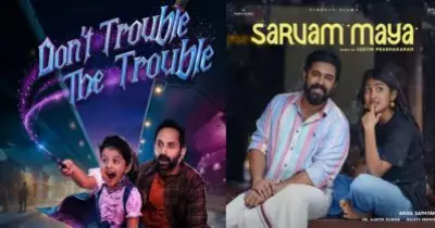 പടം തുടങ്ങി 20ാം മിനിറ്റില്‍ തന്നെ ഊഹിക്കാന്‍ പറ്റുന്ന ഗംഭീര ട്വിസ്റ്റ്... ഫഹദിന്റെ 'സര്‍വ്വം മായ'ക്ക് ഒ.ടി.ടിയിലും വിമര്‍ശനം