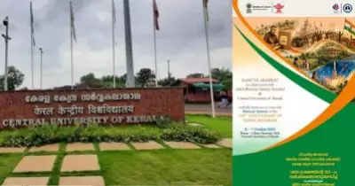 വന്ദേമാതരം സെമിനാര്‍: കാസര്‍ഗോഡ് കേന്ദ്രസര്‍വകലാശാലയില്‍ സംഘര്‍ഷം