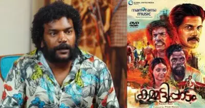 കമ്മട്ടിപ്പാടത്തിൽ തന്നെ ആ നടന്റെ പെർഫോമൻസ് കണ്ട് ഫ്ലാറ്റായതാണ്: മണികണ്ഠൻ ആചാരി