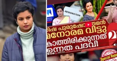 'വ്യാജവാര്‍ത്ത വിശ്വസിച്ച് അഭിനന്ദിക്കുന്നവരോട്, ഞാന്‍ ഒരു സര്‍ക്കാര്‍ പദവിയിലും ഇല്ല:' നിഷ പുരുഷോത്തമന്‍
