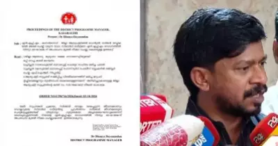 മന്ത്രി ഒ.ജെ.ജനീഷിനെ കരിങ്കൊടി കാണിച്ച ഡോക്ടറെ പുറത്താക്കി