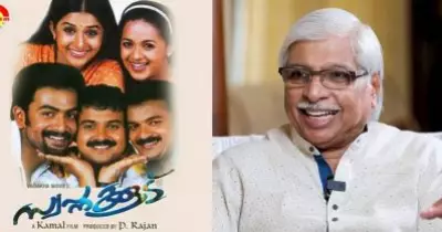 ‘സ്വപ്നക്കൂടി’ന് രണ്ടാം ഭാഗം ആലോചിച്ചിരുന്നു, ഈ അടുത്തും അതിനുവേണ്ടിയിട്ടുള്ള ചർച്ചകളുണ്ടായിട്ടുണ്ട്; കമൽ