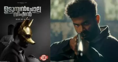 വീണ്ടും ഞെട്ടിക്കാൻ  തോക്കുമായി മാസ് ലുക്കിൽ മാത്യു തോമസ്; ‘ഉടുമ്പൻചോല വിഷൻ’ ട്രെയിലർ പുറത്ത്
