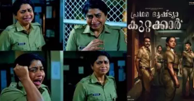എല്ലാവരും നാച്ചുറലായി പെര്‍ഫോം ചെയ്ത് തകര്‍ക്കുമ്പോള്‍ ആ ഫ്‌ളോ കളഞ്ഞ കരച്ചില്‍, പ്രഥമ ദൃഷ്ട്യാ കുറ്റക്കാരില്‍ ഉണ്ണിമായയുടെ അഭിനയത്തിന് വിമര്‍ശനം